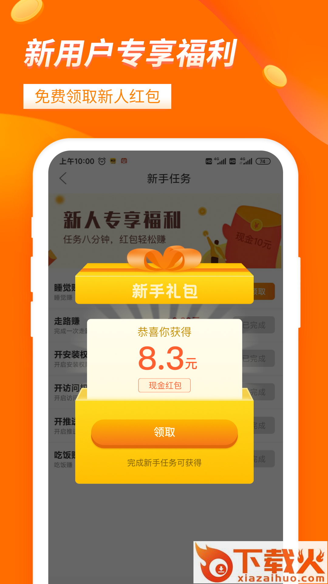 大象兼职app截图2