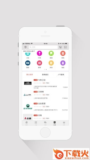 楷路家居截图2