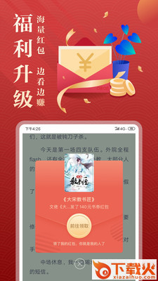 道客阅读app下载截图3