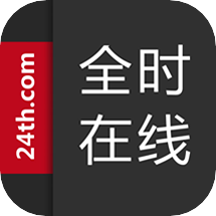 全时在线App下载-全时在线v3.2.2 安卓版