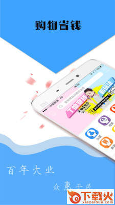 百业惠购截图1