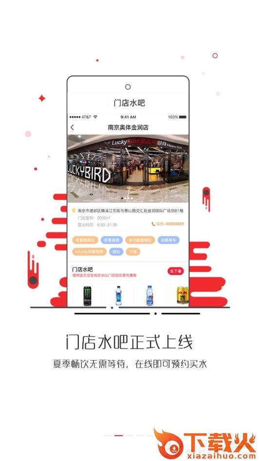 金吉鸟健身截图2