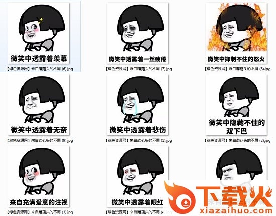 来自蘑菇头的不屑表情包
