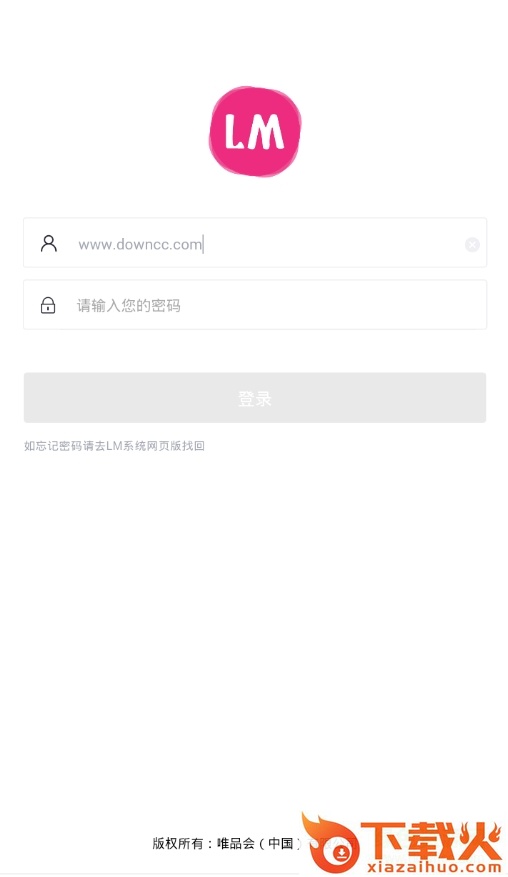 物流小当家苹果app