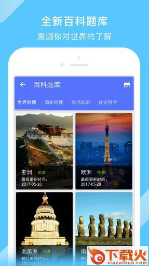 中国电子地图全国版截图2