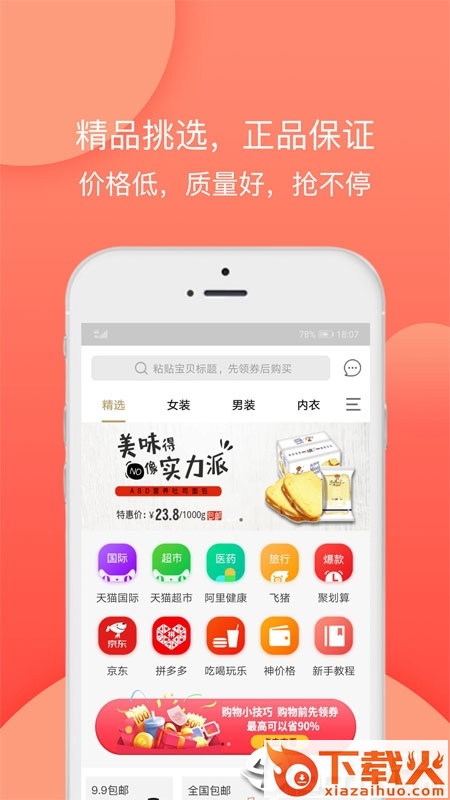 蚂蚁聚品截图1