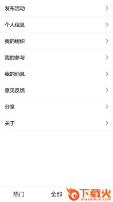 我们走起截图2