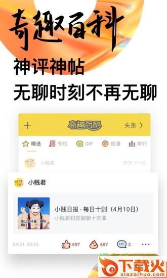 ipad uc看头条