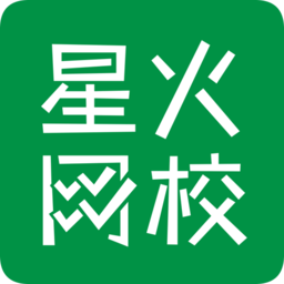 星火网校app下载苹果-星火网校ios手机版下载v3.8.1 官方iphone版