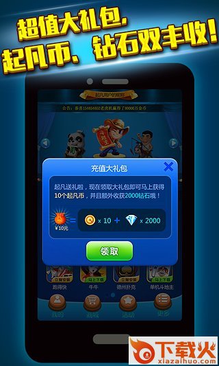 唐人游手机版官方下载截图2