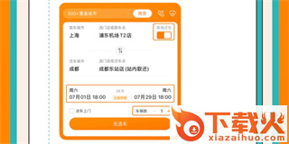 一嗨租车最新版截图3