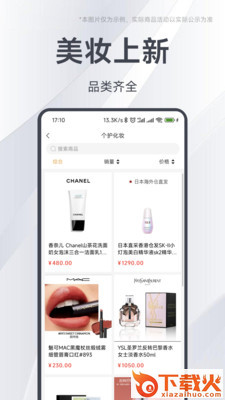 邑选商城APP v7.3.3.220920 最新版截图1