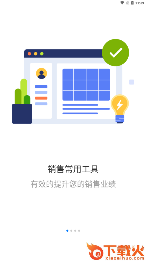 卡米星校app截图1