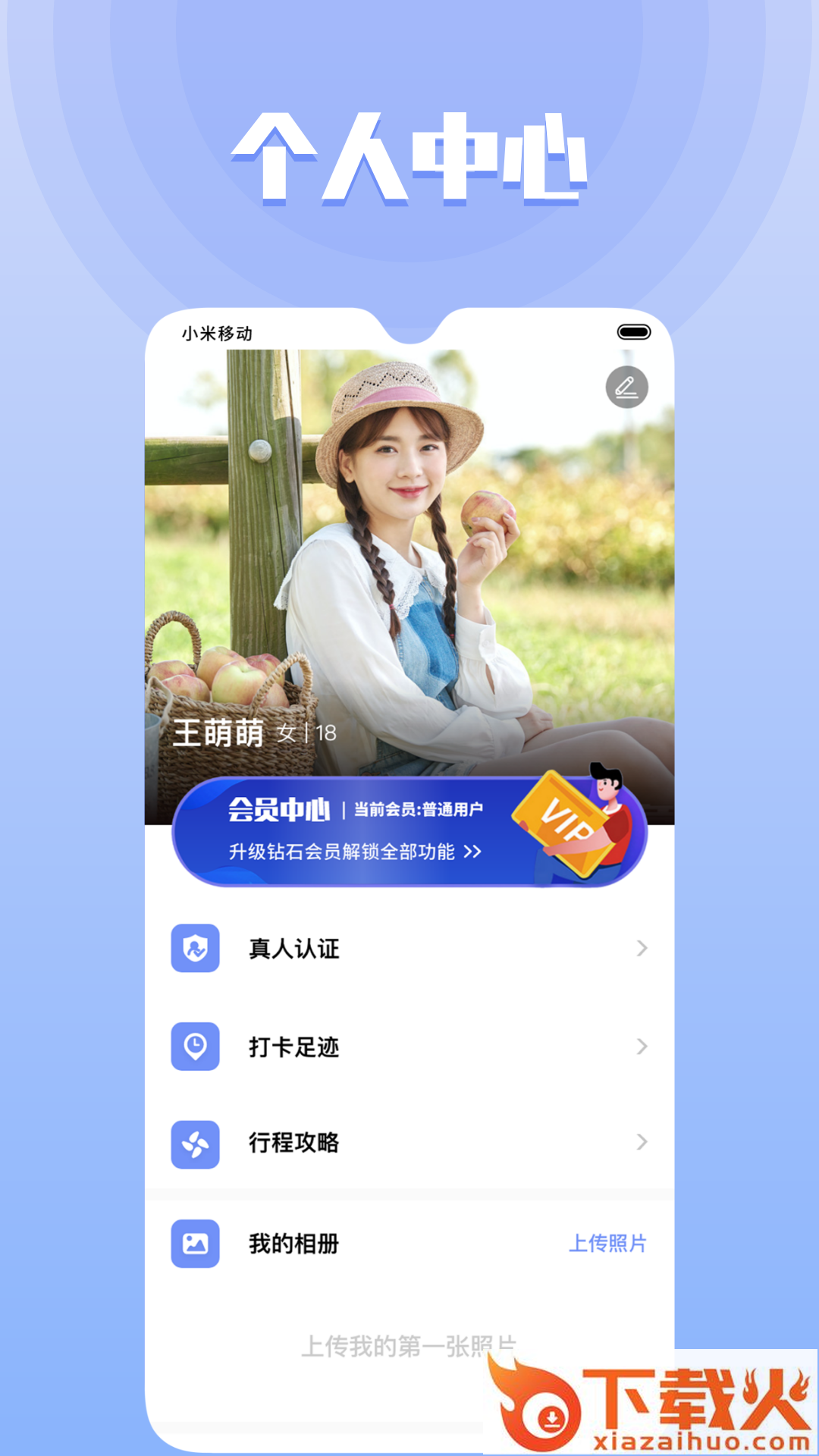 甜尤截图2