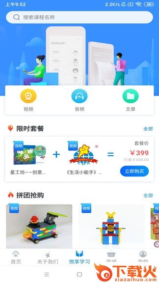 漫天繁星苹果版