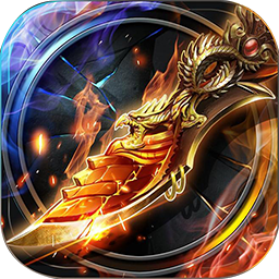 魔域沙城 v2.2.0.1 安卓版