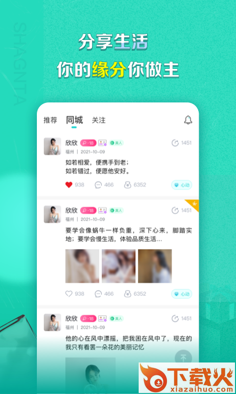 赏Ta截图2