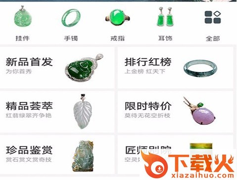家泰截图3