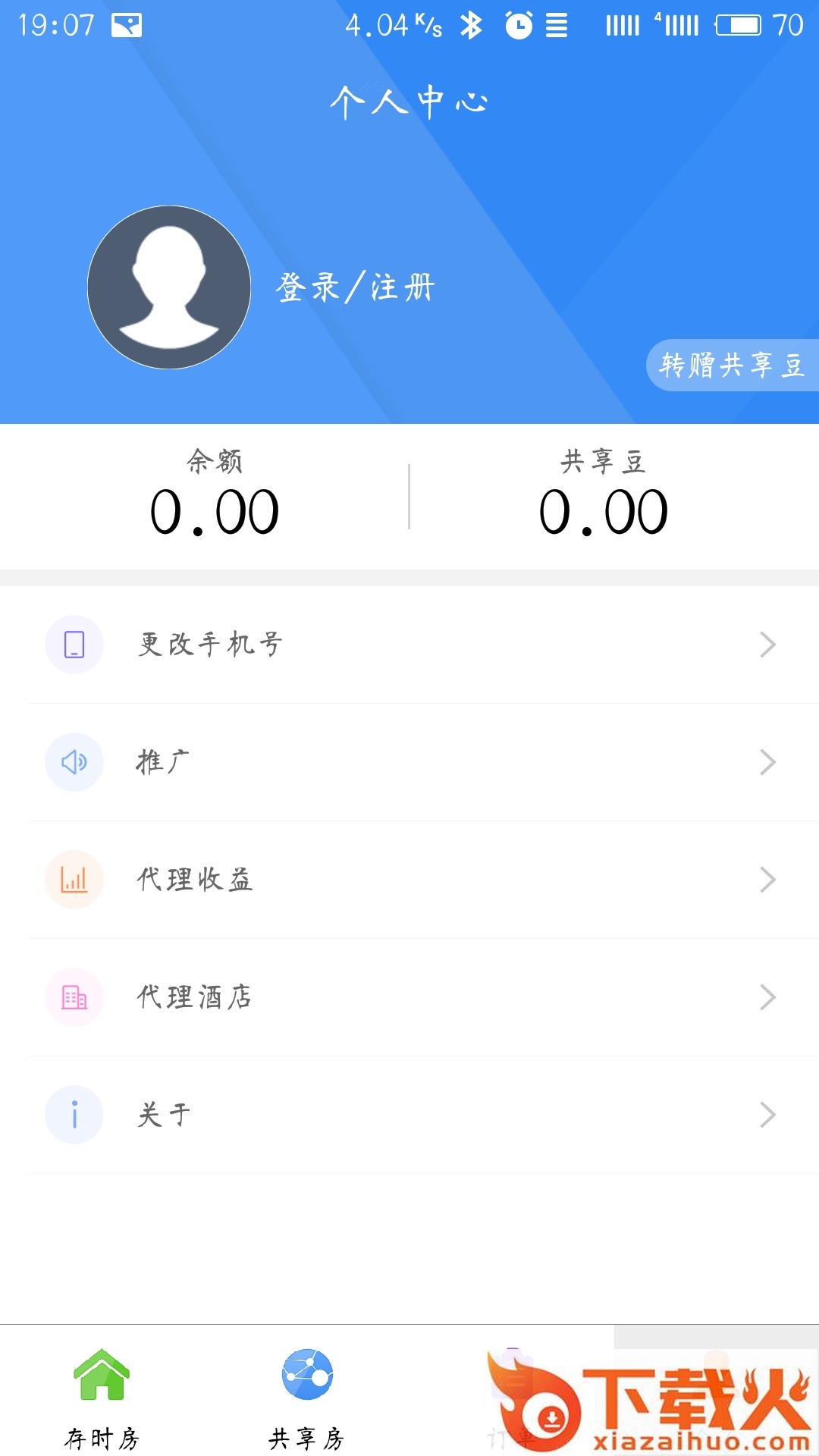 点点共享app截图2