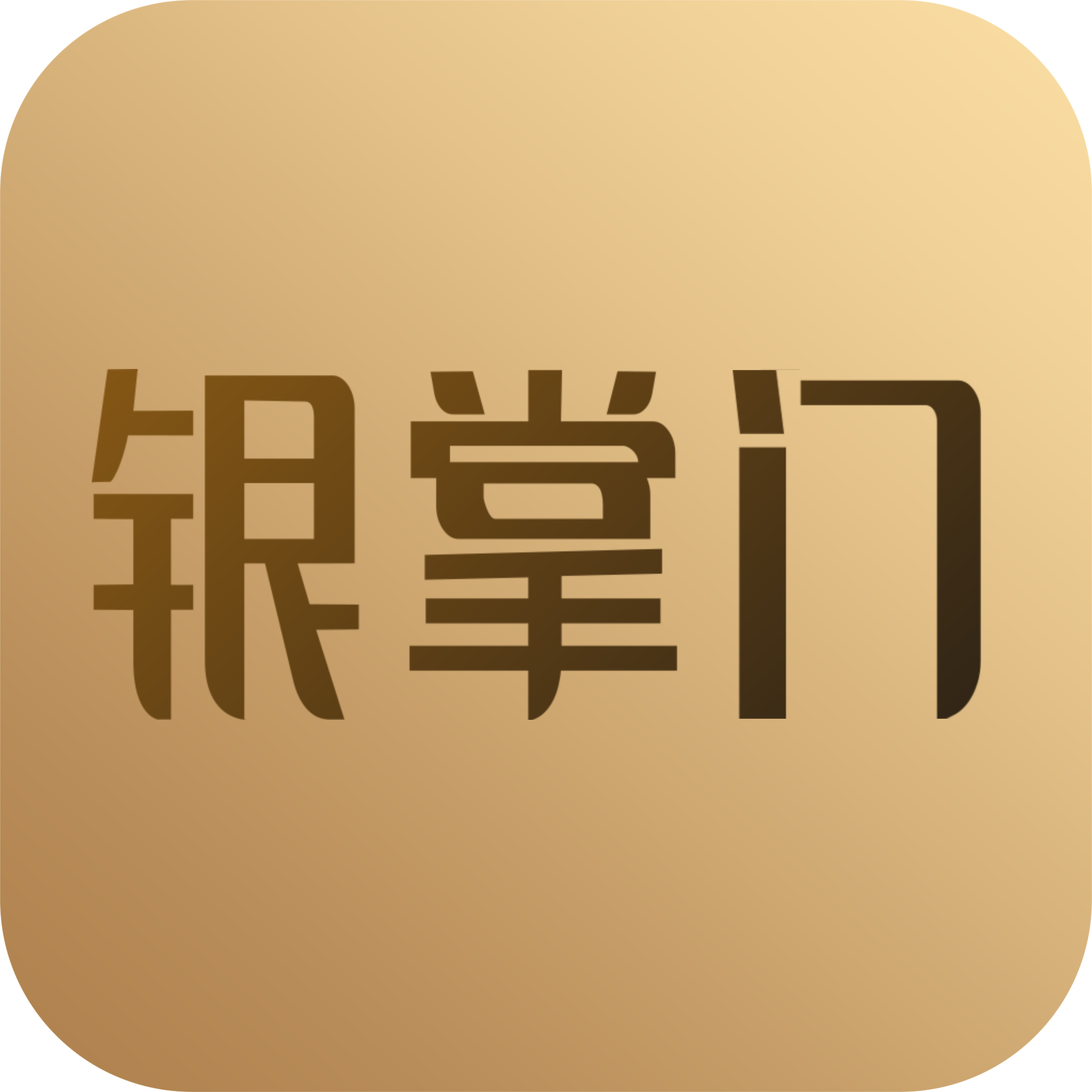 银掌门app下载-银掌门v1.0 安卓版