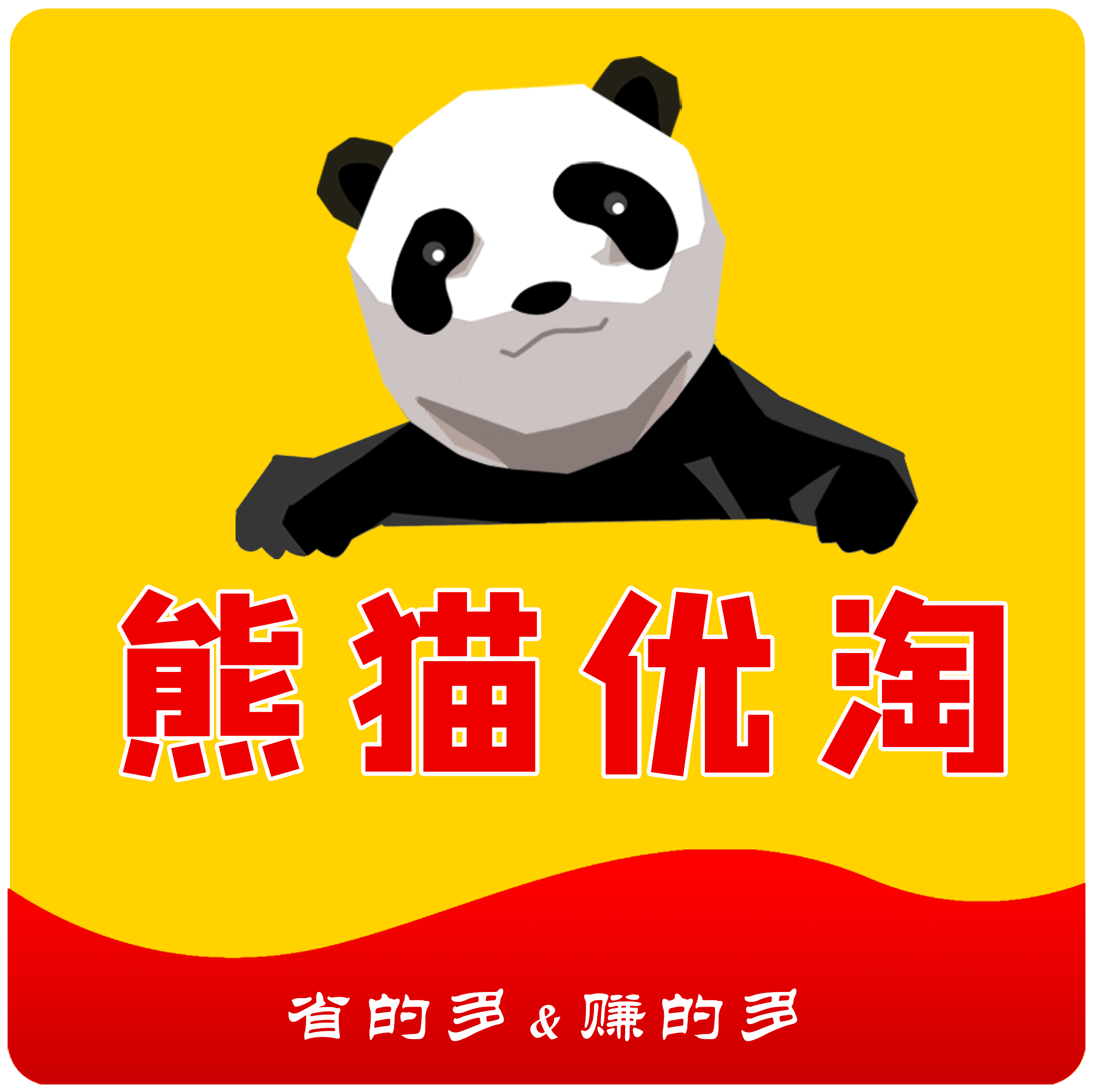 熊猫优淘安卓版下载-熊猫优淘appv1.6.3 最新版