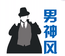 男神风 v1.2.1 安卓版