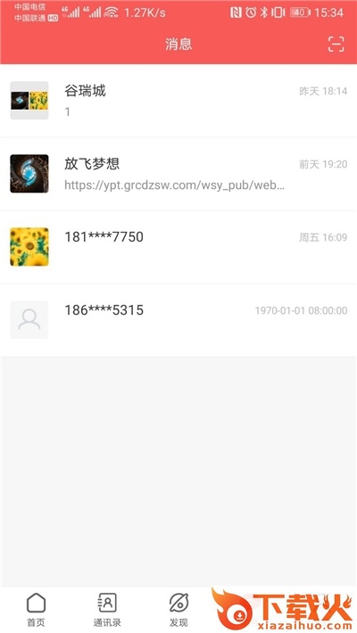 谷瑞城app v1.9.3.2 最新版截图2