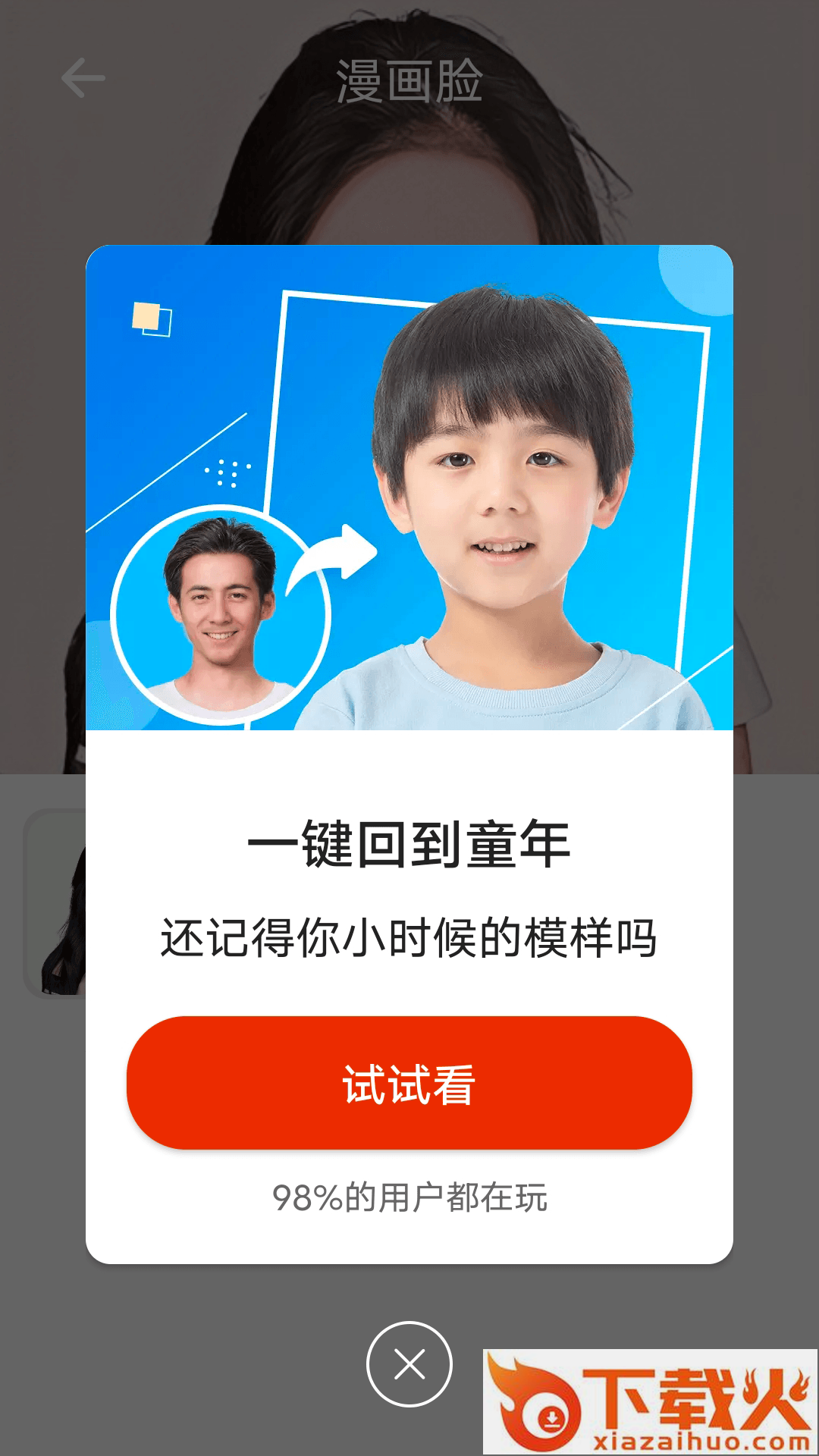 数数一键美化app截图1