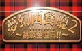 梦幻西餐厅2免安装版-梦幻西餐厅2简体中文版下载最新免cd版