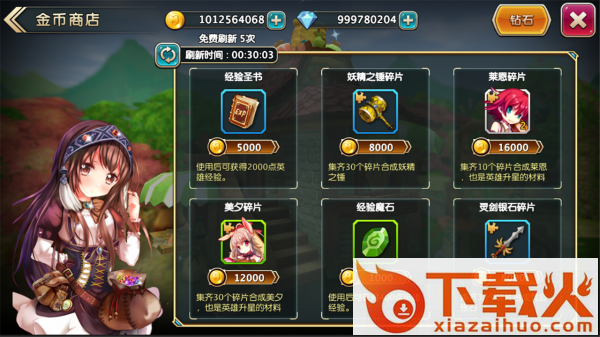 苍穹幻想安卓版官方下载截图2