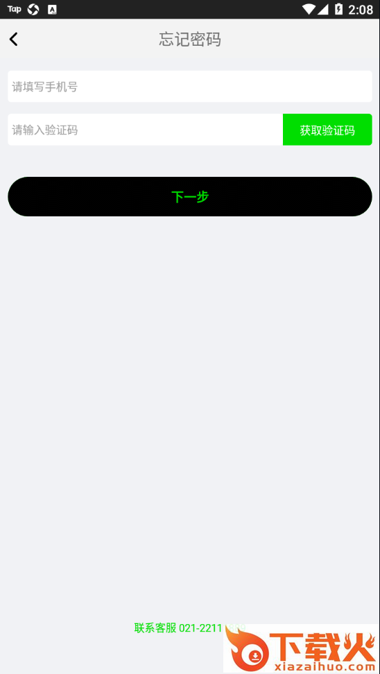 FCM Mobile app截图2