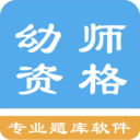 幼师资格考试题库app下载-幼师资格考试题库最新版v1.200601 手机版