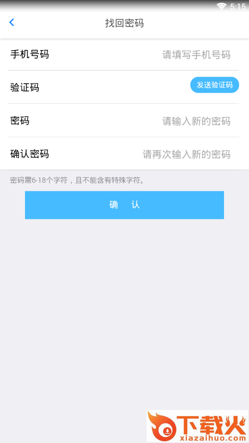 白云园小学app截图1