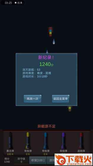 勇战异星舰队截图2