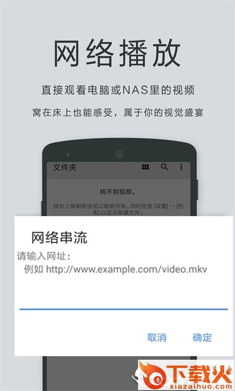 全民影音手机版截图2