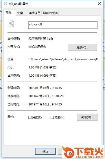 sfc_os.dll
