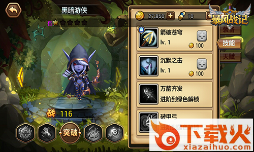 暴风战记手游安锋版下载截图3