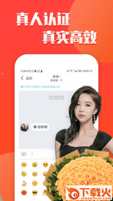 漂流瓶交友app截图2