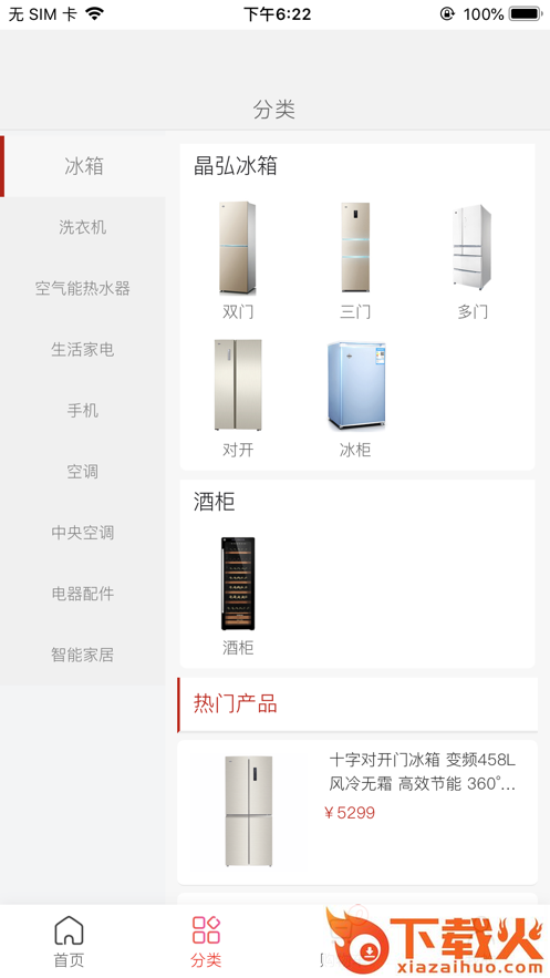 董明珠的店二维码版截图3