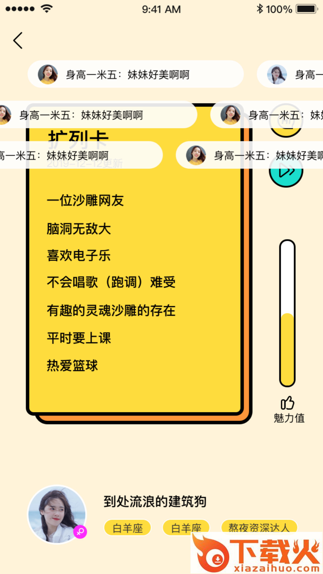 玉米扩列截图2