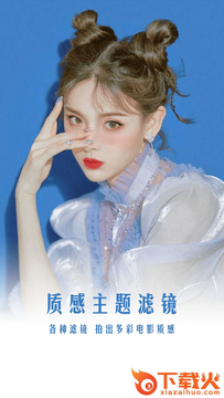 pinks闪闪相机截图1