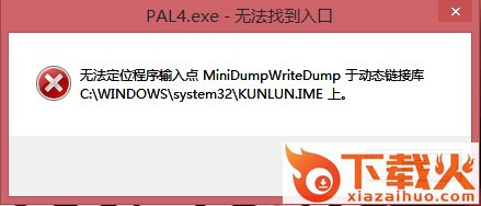 kunlun.ime下载