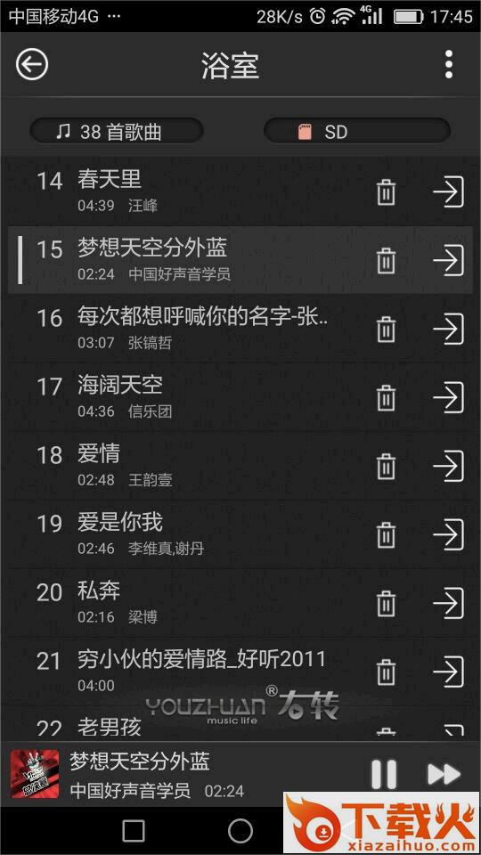右转音乐控制器app截图1