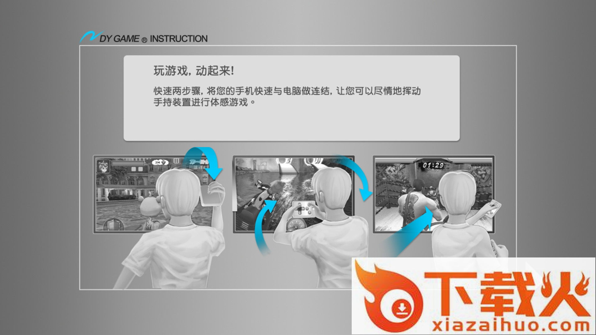 动游服务安全插件TV版截图1