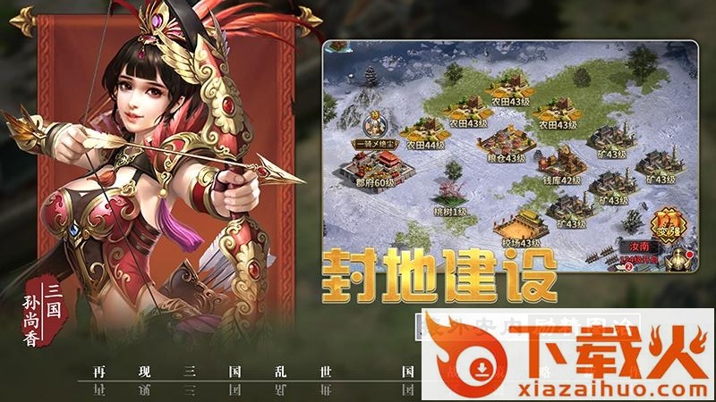 三国先锋手游截图1
