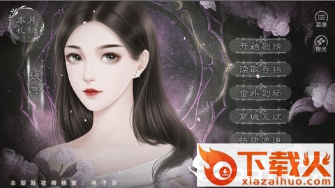 暴富佛系少女内购版截图2