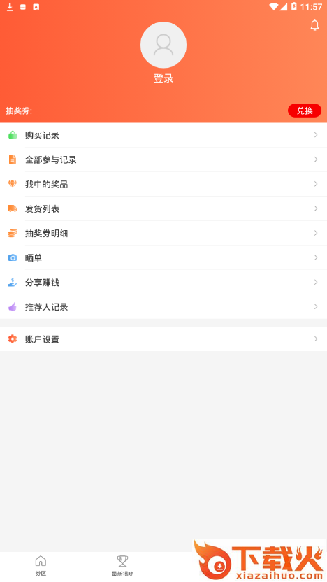 多购多商城app截图2