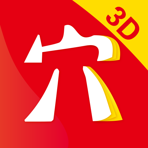 3Dbody经络穴位App v1.0.0 安卓版