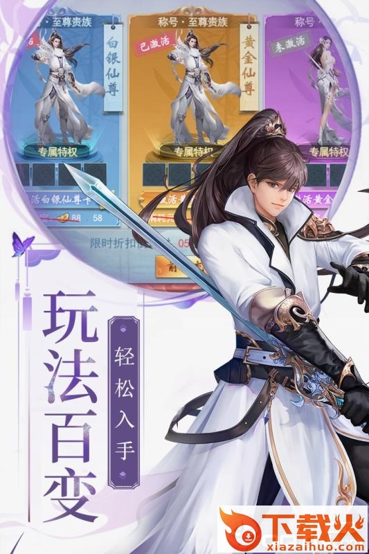 梁山豪杰手游截图1
