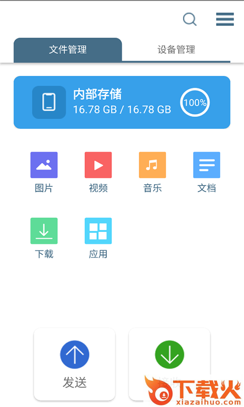 轻荷任务管理截图1